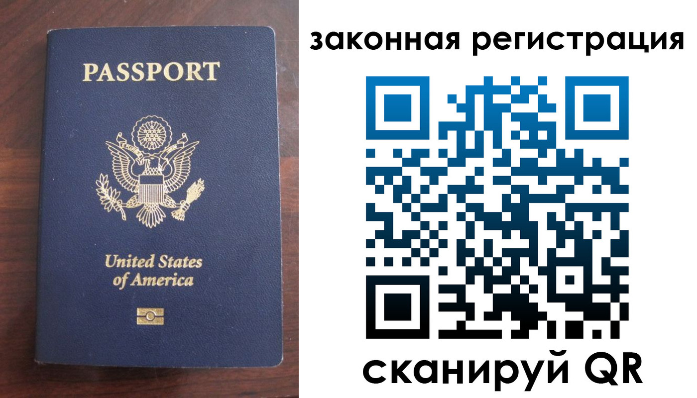прописка гарантия в Петров Вале