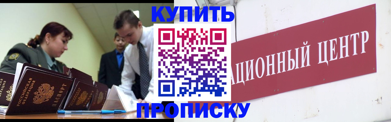 временная регистрация в Петров Вале
