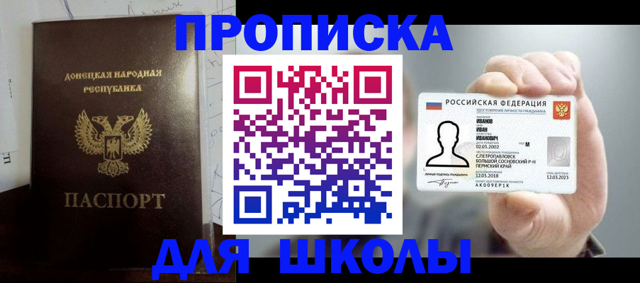 временная регистрация поиск в Петров Вале