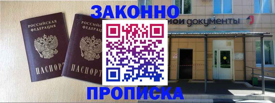 временная регистрация в квартире в Петров Вале
